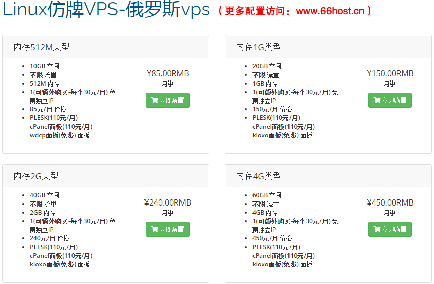 防投诉主机空间埨埩美国仿牌vps推荐仿牌国外欧洲荷兰仿牌外贸抗投诉服务器,免投诉vps,