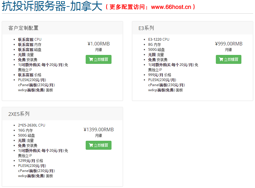 防投诉主机空间埨埩美国仿牌vps推荐仿牌国外欧洲荷兰仿牌外贸抗投诉服务器,免投诉vps,